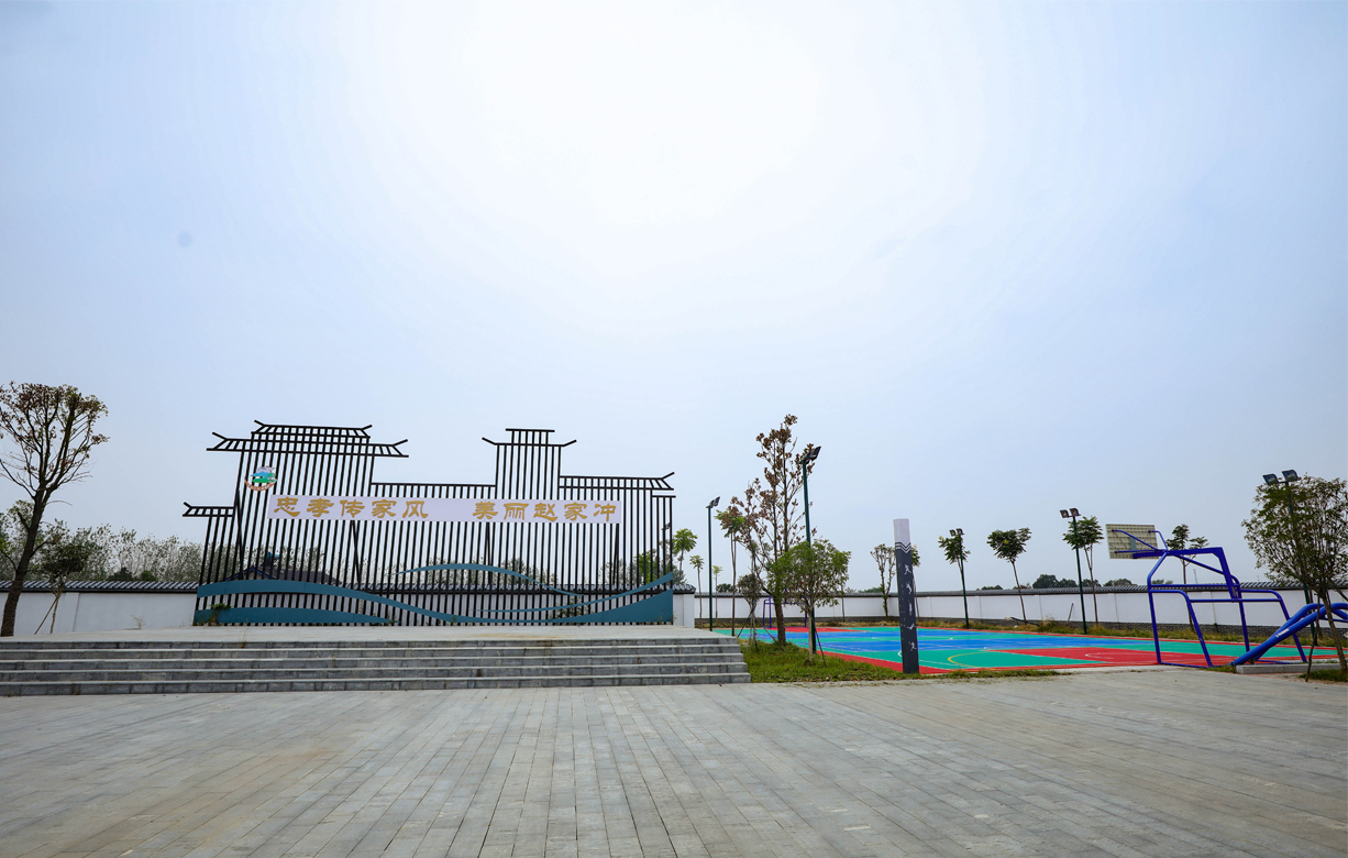 枝江市赵家冲村文体广场 湖北